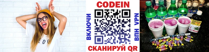 как найти закладки  Новороссийск  Кодеин напиток Lean (лин) 