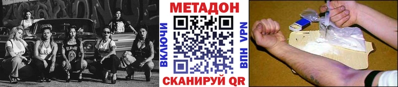 МЕТАДОН мёд  Новороссийск 