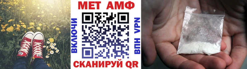 МЕТАМФЕТАМИН Methamphetamine  Новороссийск 