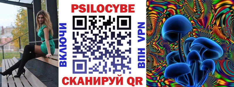 Псилоцибиновые грибы мухоморы  Новороссийск 